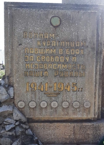 Памятник воинам-курагинцам, павшим в боях за свободу и независимость нашей Родины 1941-1945гг.